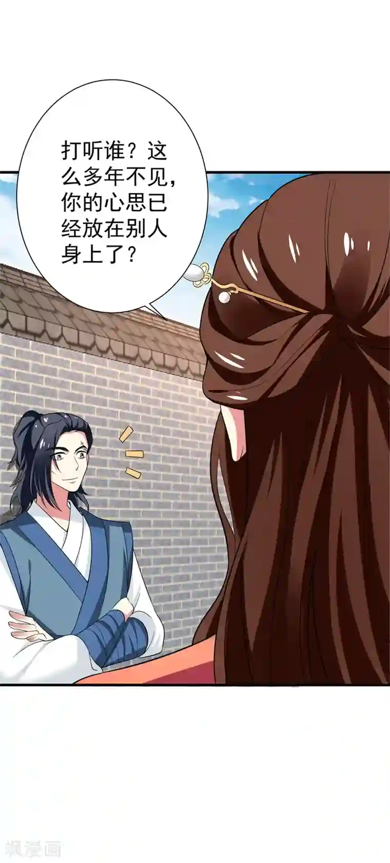 暴力俏丫头第95话 他看上我了？！