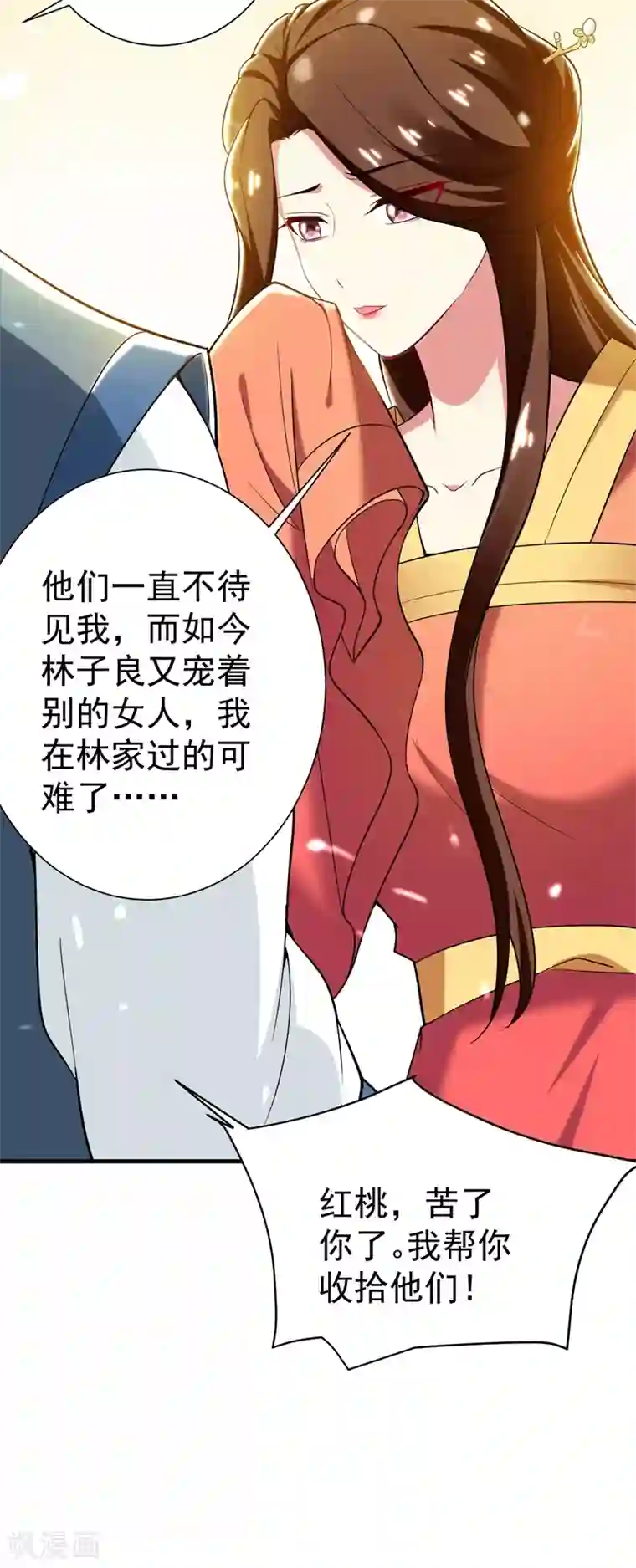 暴力俏丫头第95话 他看上我了？！
