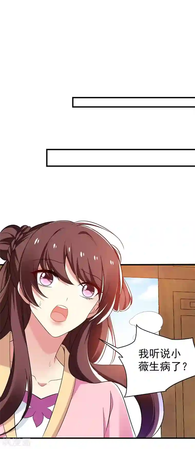暴力俏丫头第95话 他看上我了？！