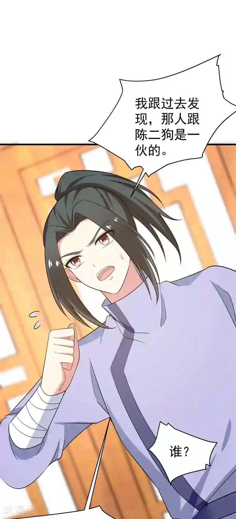 暴力俏丫头第95话 他看上我了？！