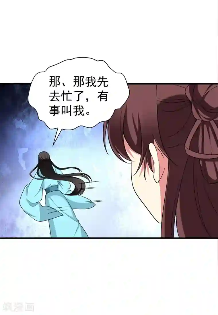 暴力俏丫头第95话 他看上我了？！