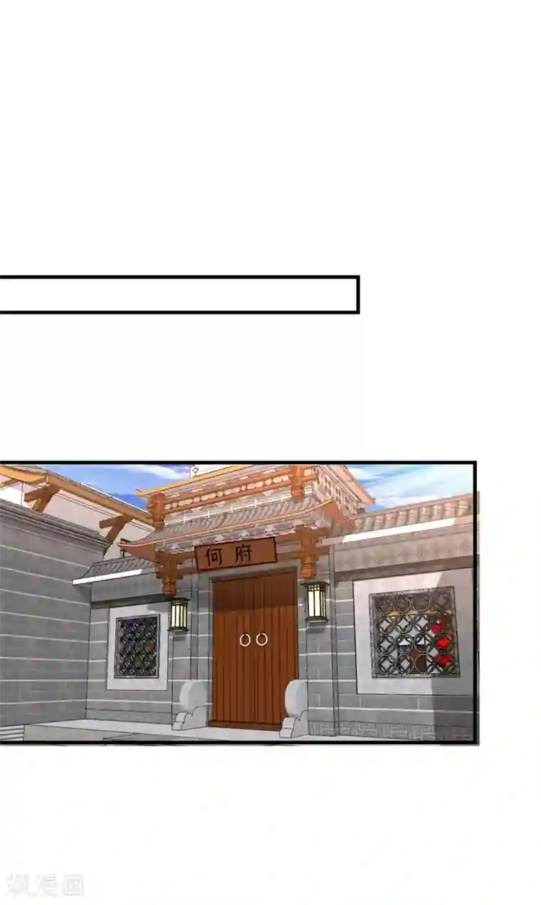 暴力俏丫头第95话 他看上我了？！