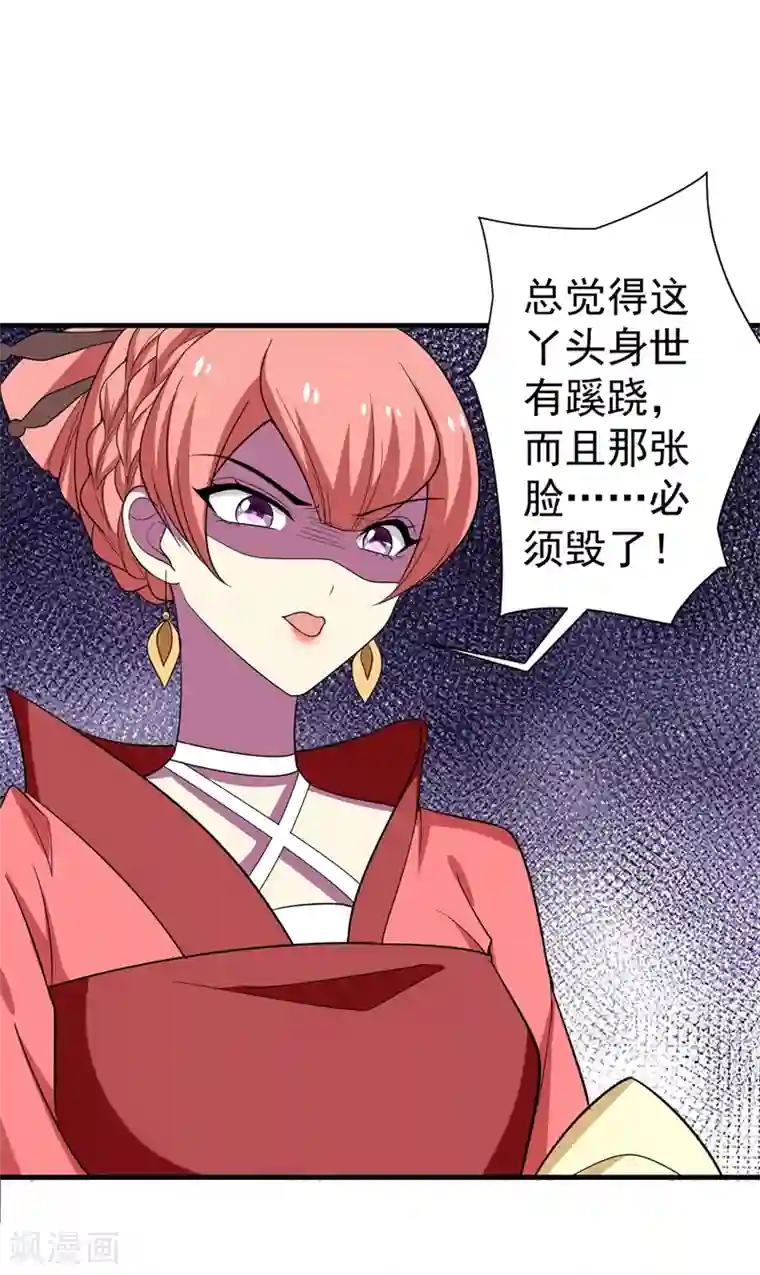 暴力俏丫头第95话 他看上我了？！