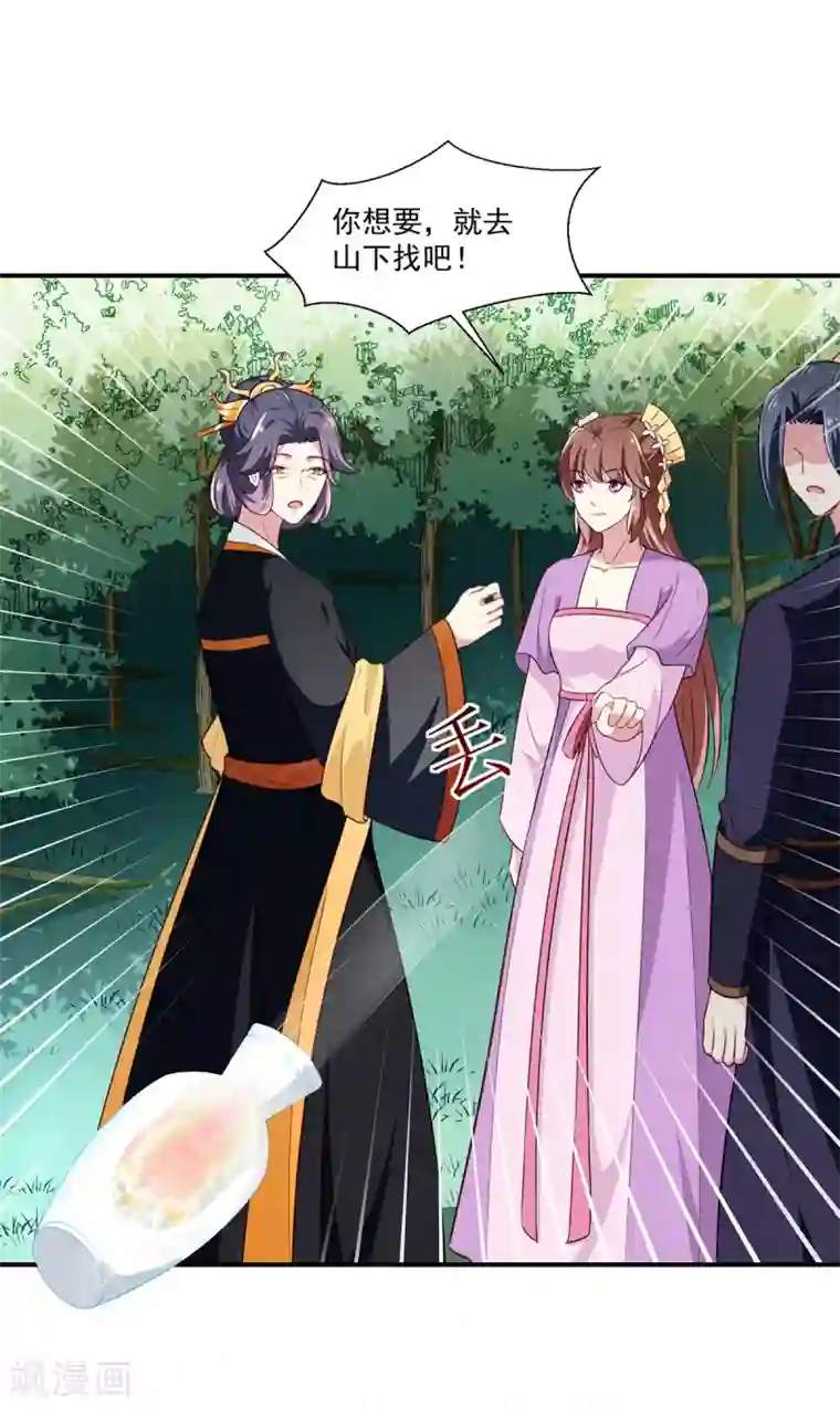 天才小毒妃之芸汐传奇第197话 又见面了