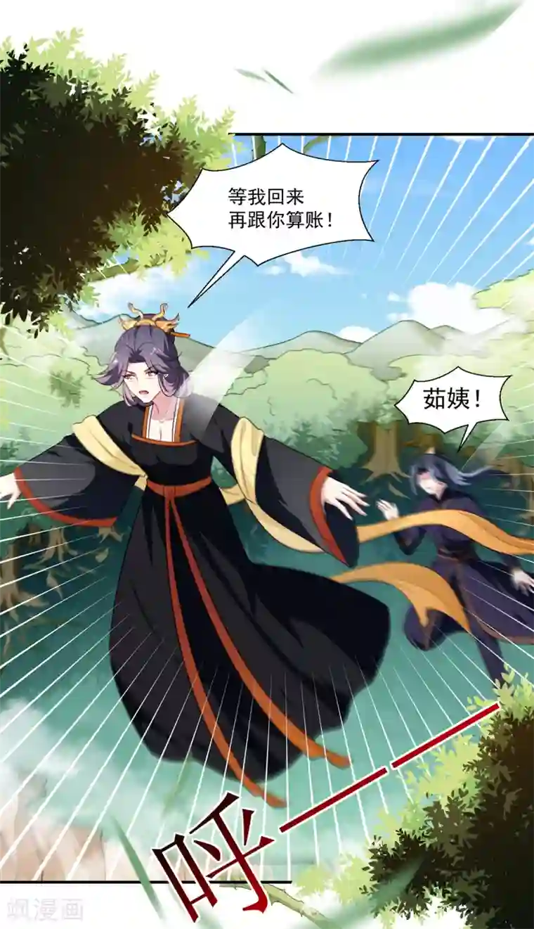 天才小毒妃之芸汐传奇第197话 又见面了