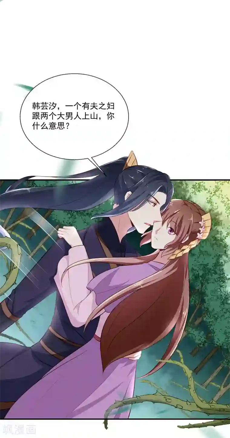 天才小毒妃之芸汐传奇第197话 又见面了