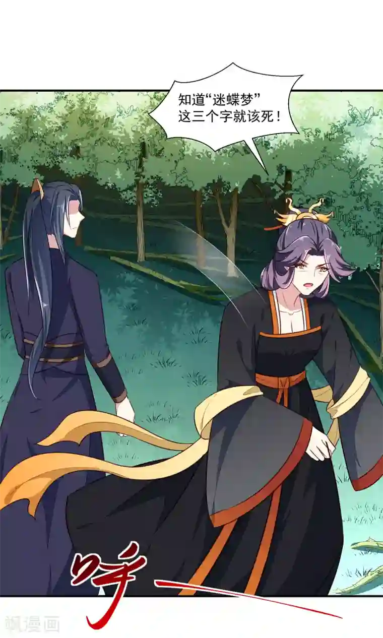 天才小毒妃之芸汐传奇第197话 又见面了