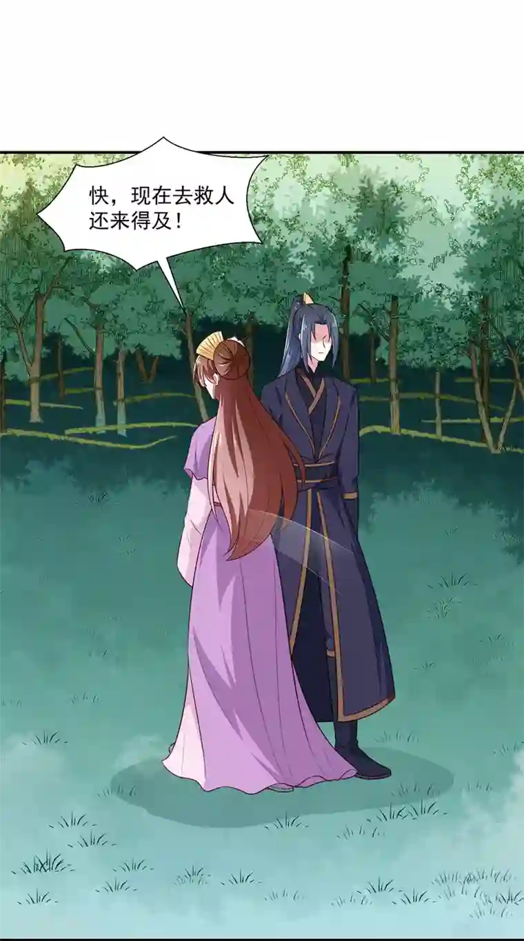 天才小毒妃之芸汐传奇第197话 又见面了