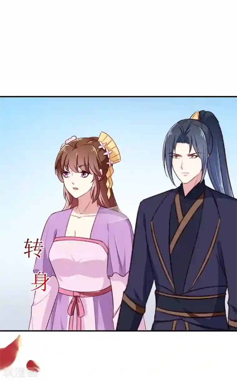 天才小毒妃之芸汐传奇第197话 又见面了