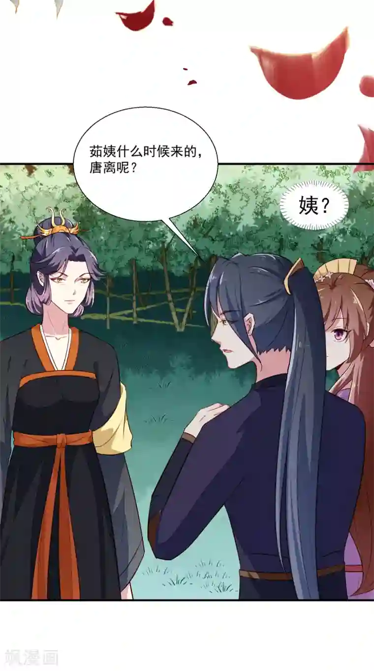 天才小毒妃之芸汐传奇第197话 又见面了