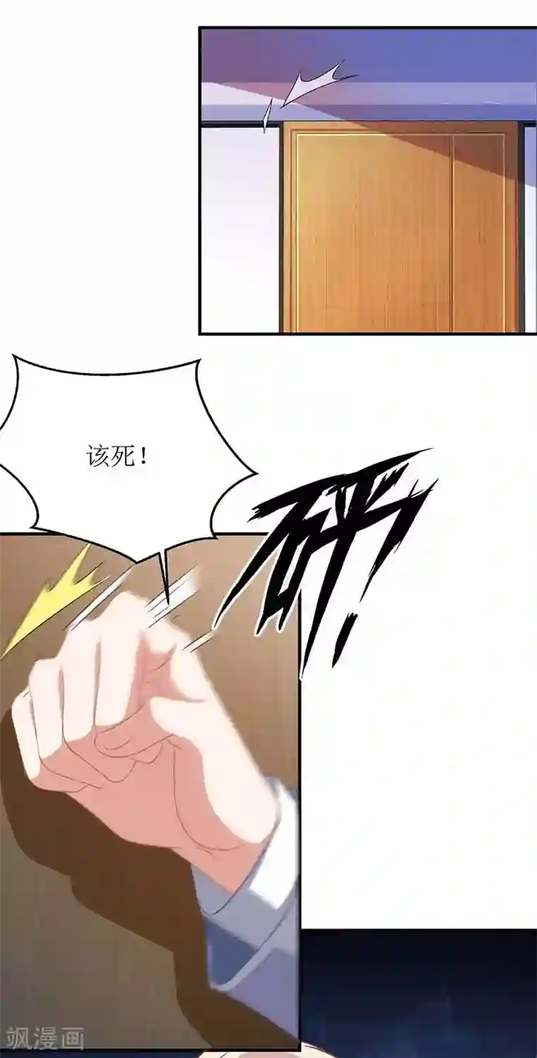 拐个妈咪带回家第101话 我拒绝