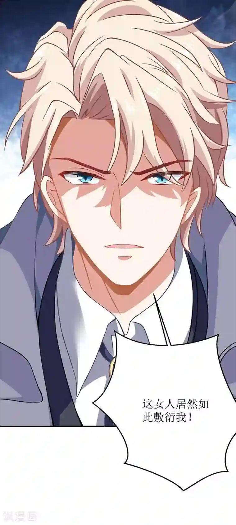 拐个妈咪带回家第101话 我拒绝