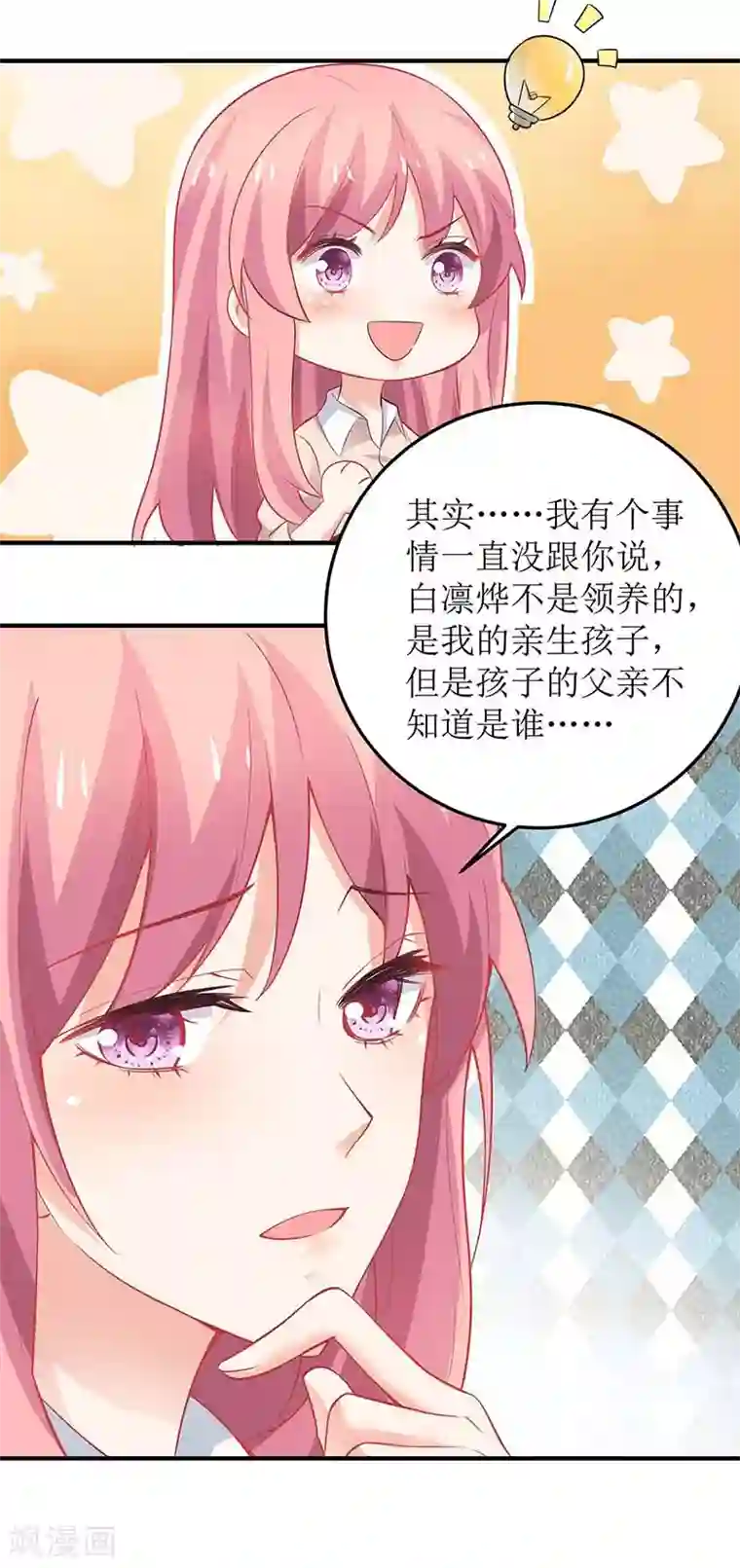 拐个妈咪带回家第101话 我拒绝