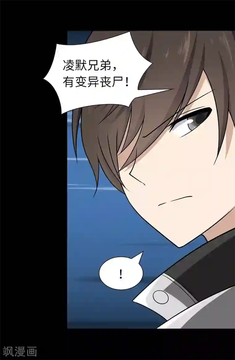 我的守护女友第112话