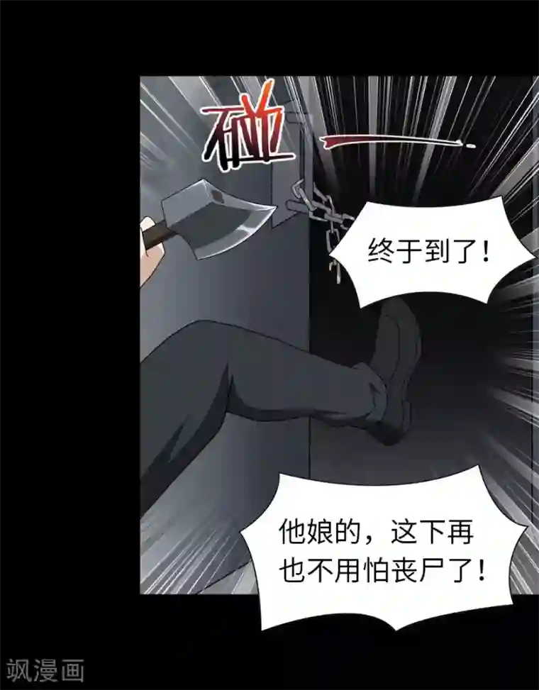 我的守护女友第112话