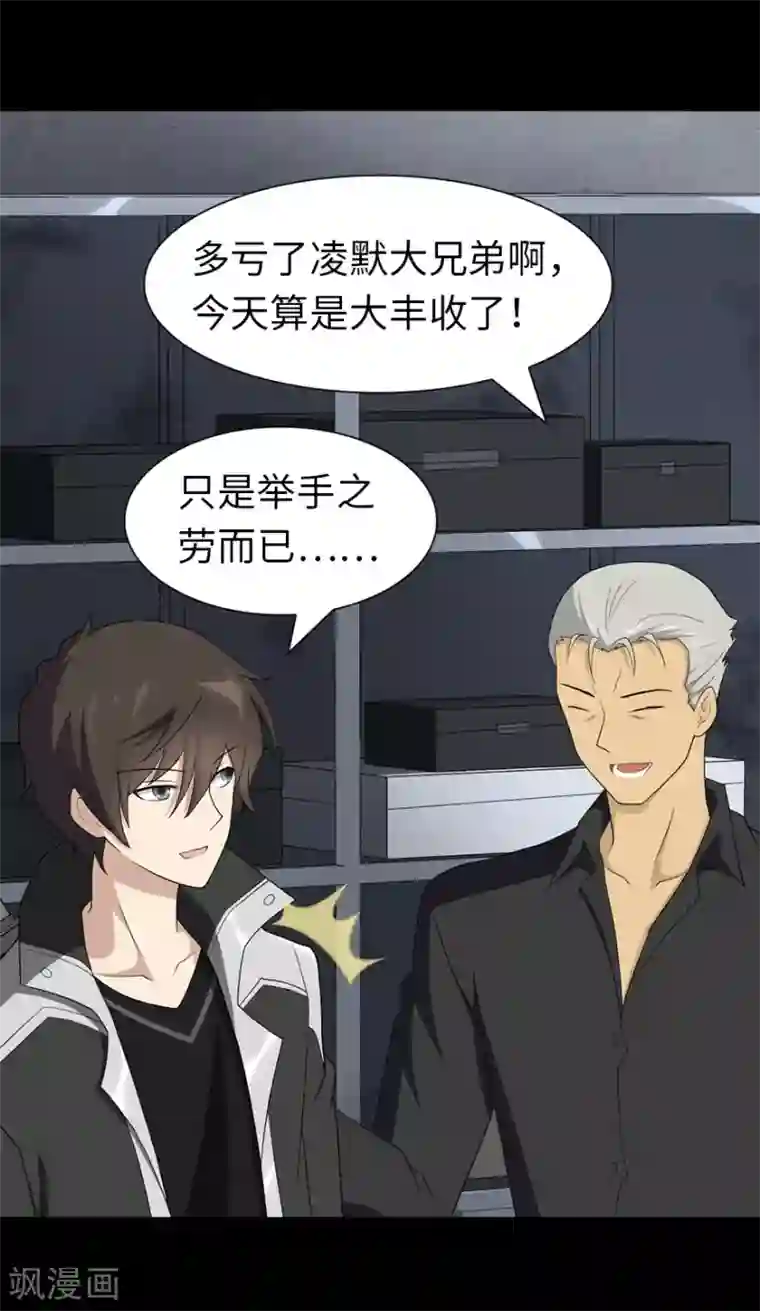 我的守护女友第112话