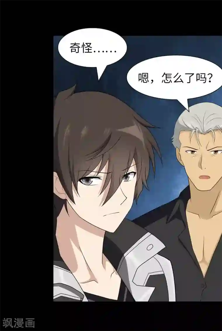 我的守护女友第112话