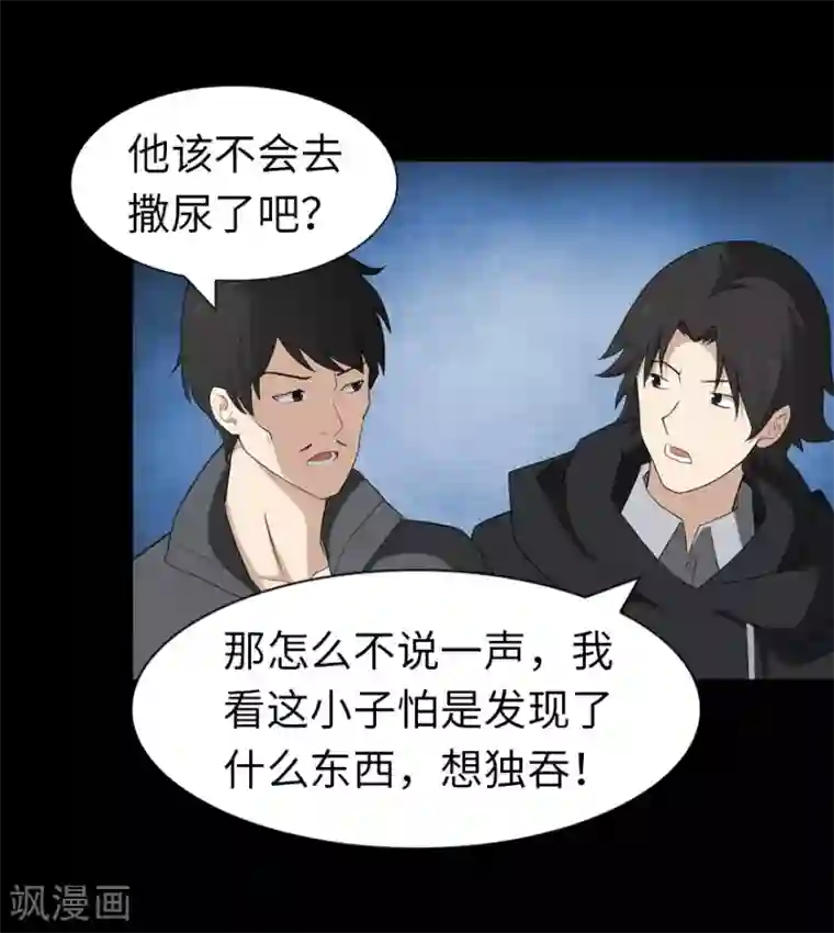 我的守护女友第112话