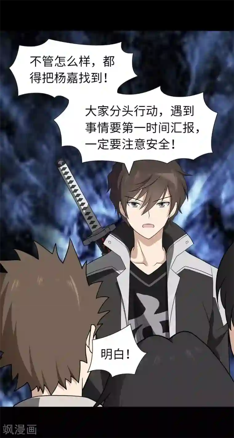 我的守护女友第112话