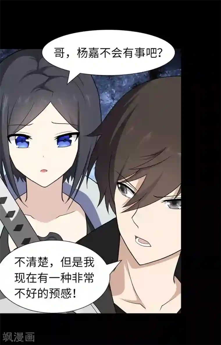 我的守护女友第112话