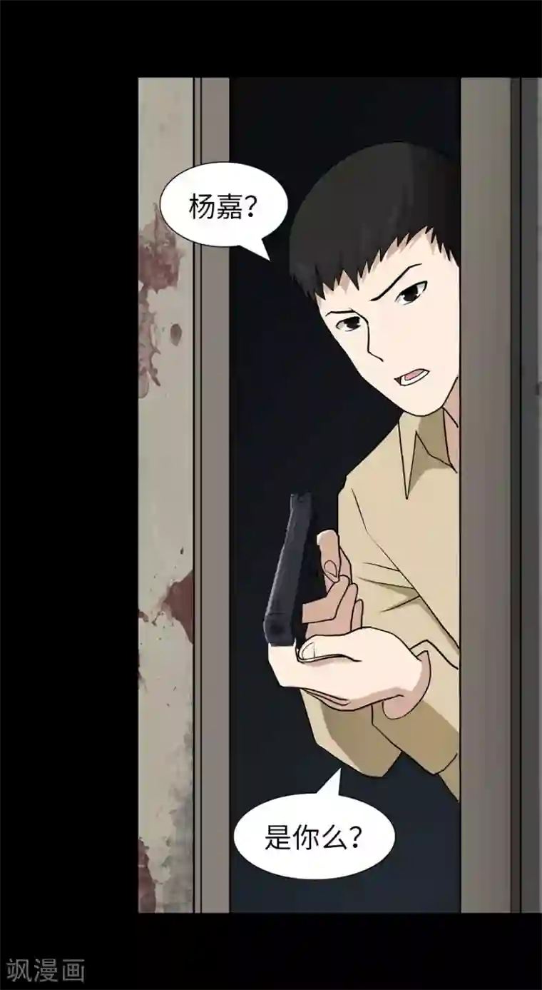 我的守护女友第112话