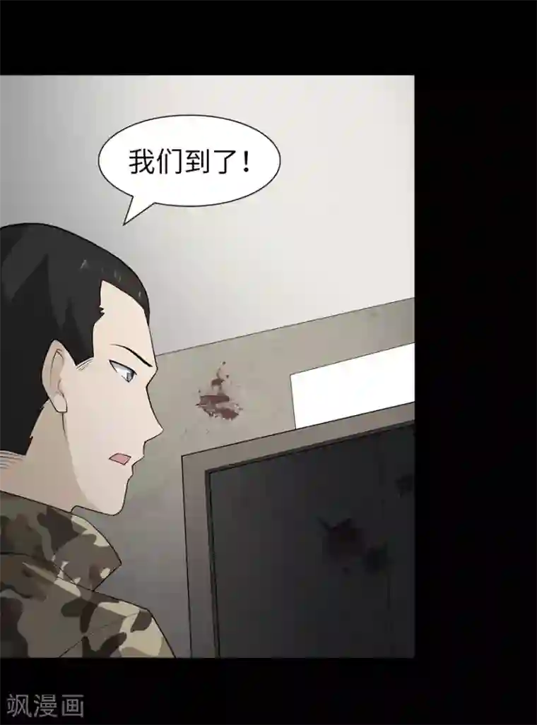 我的守护女友第112话