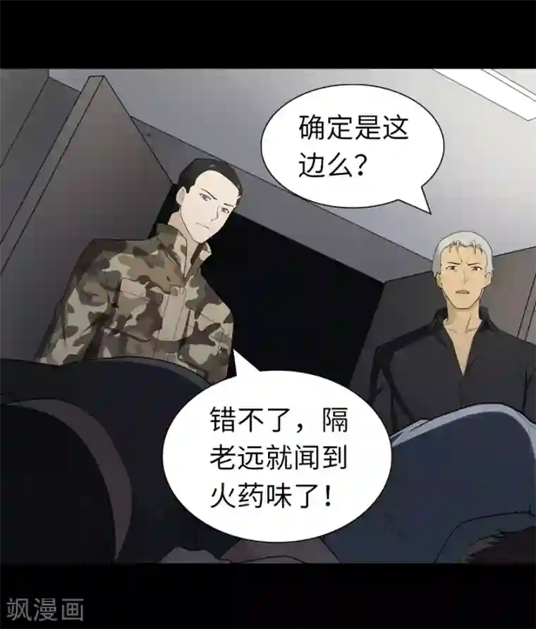 我的守护女友第112话