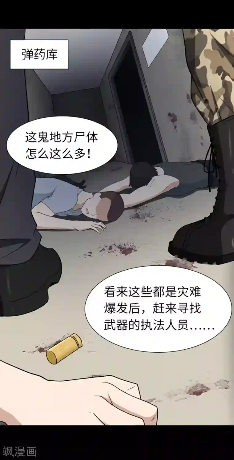 我的守护女友第112话