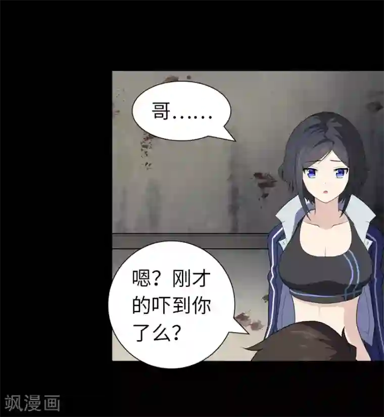 我的守护女友第112话