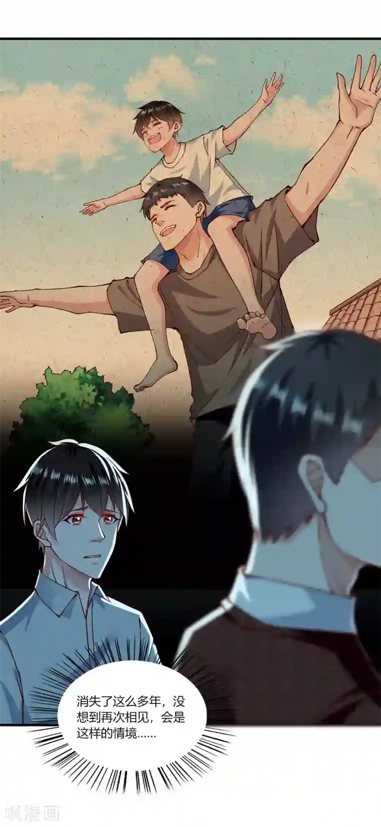 我的V信是外挂第156话