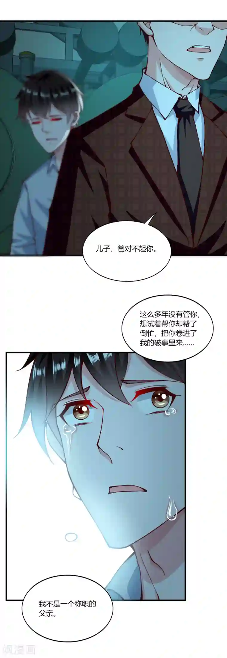 我的V信是外挂第156话