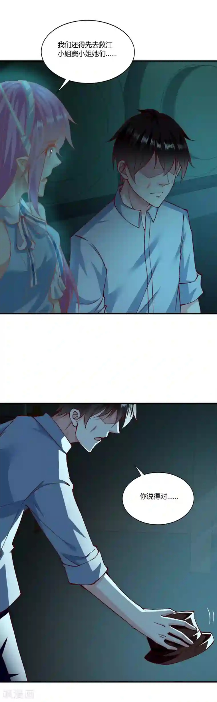 我的V信是外挂第156话