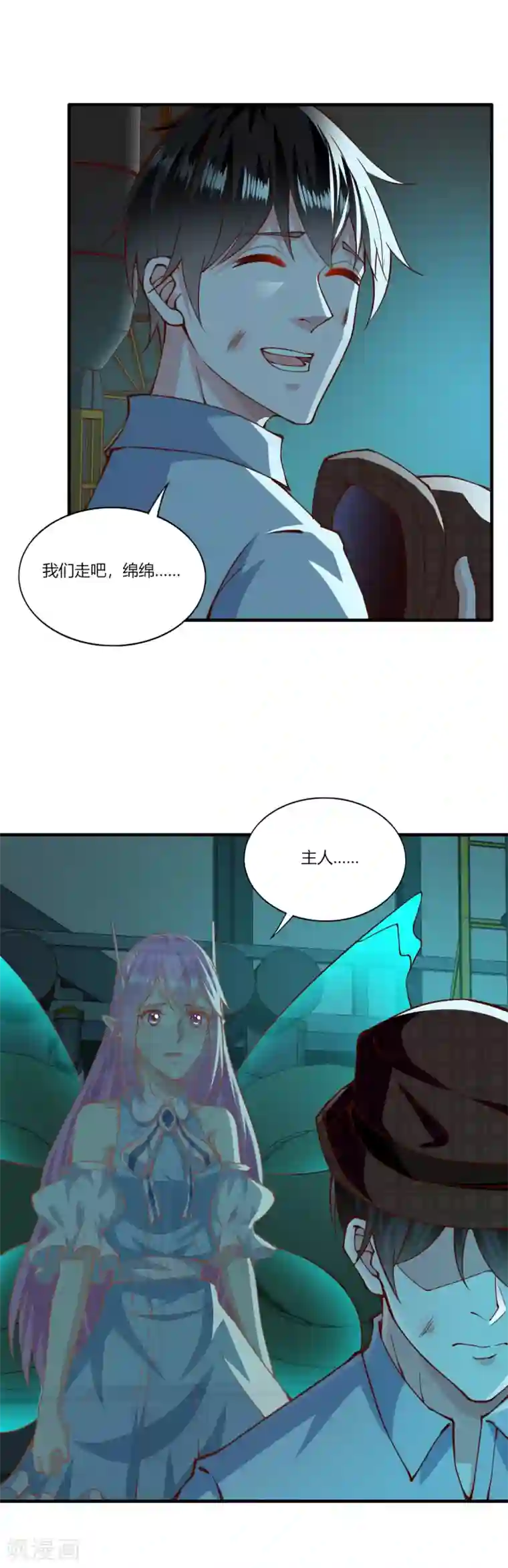 我的V信是外挂第156话