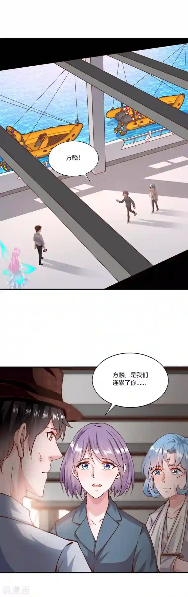 我的V信是外挂第156话