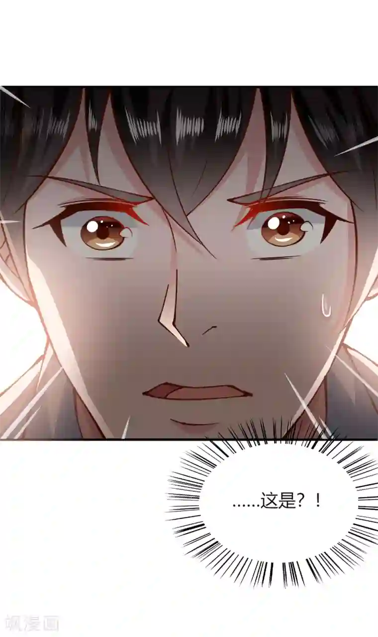 我的V信是外挂第156话