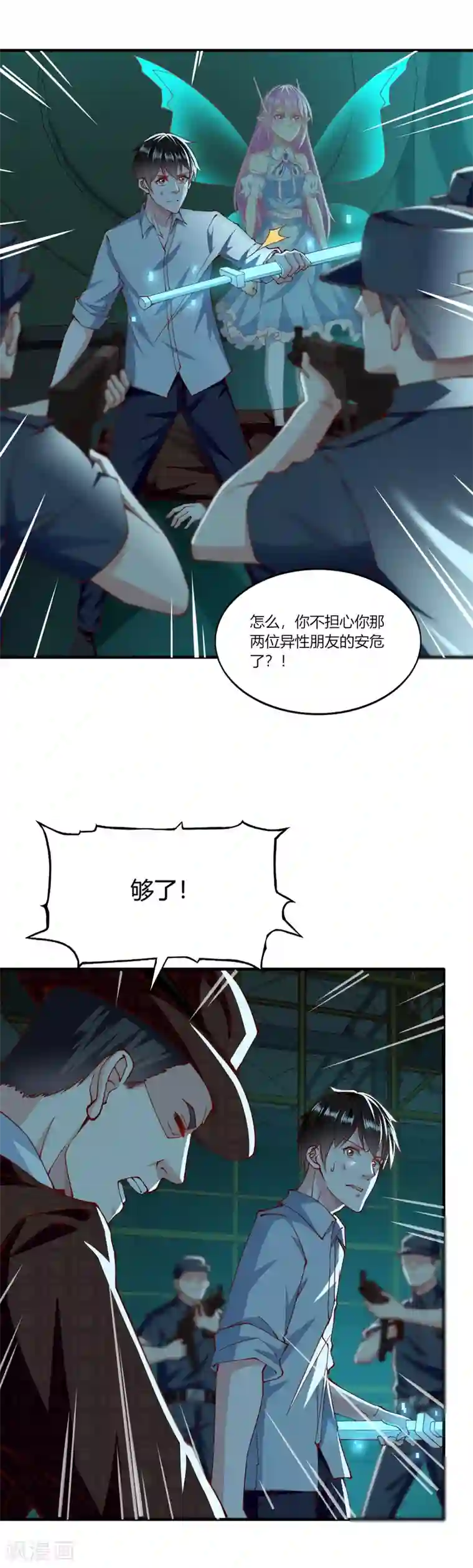 我的V信是外挂第156话