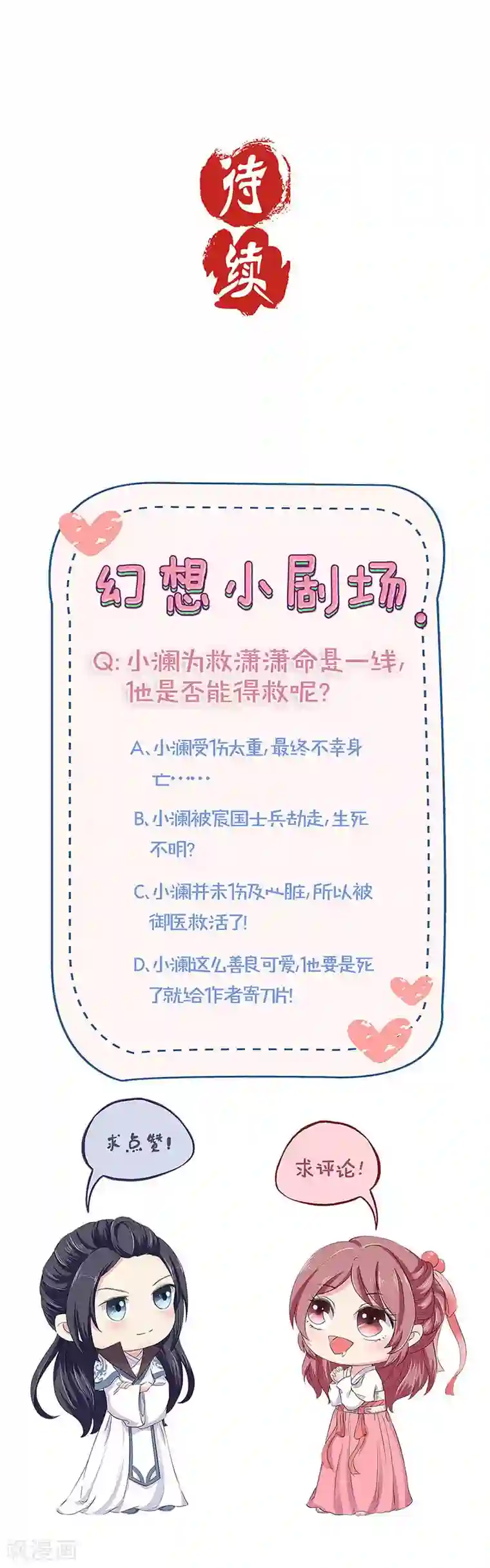 王爷你讨厌第206话