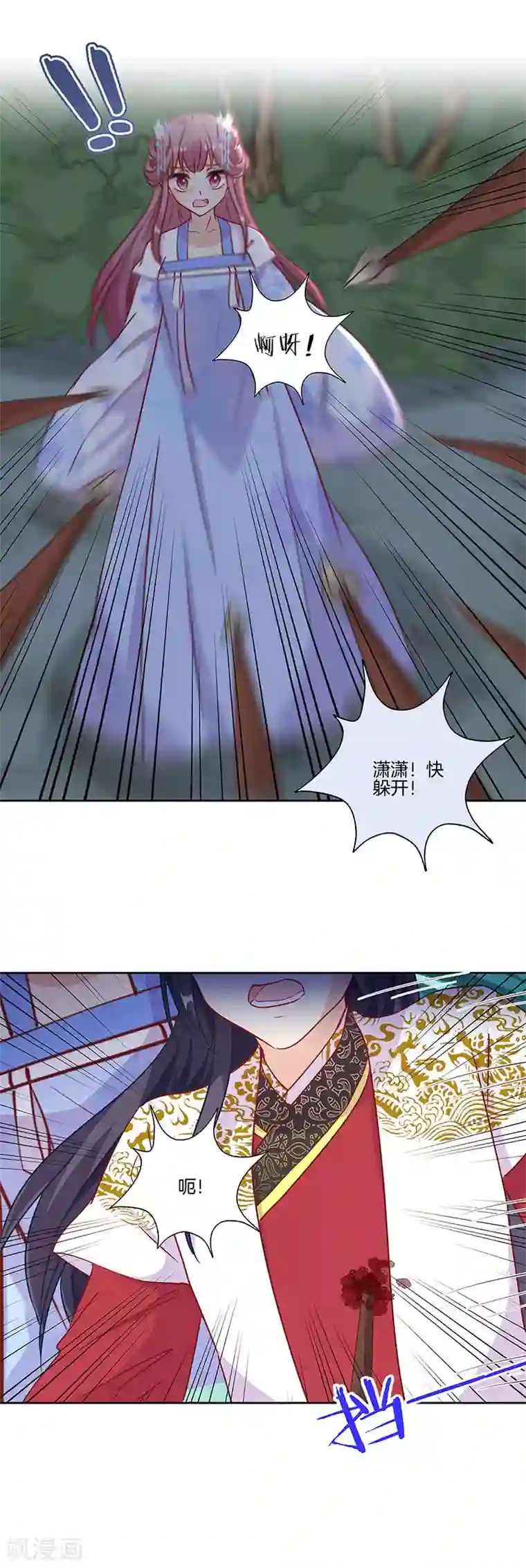 王爷你讨厌第206话