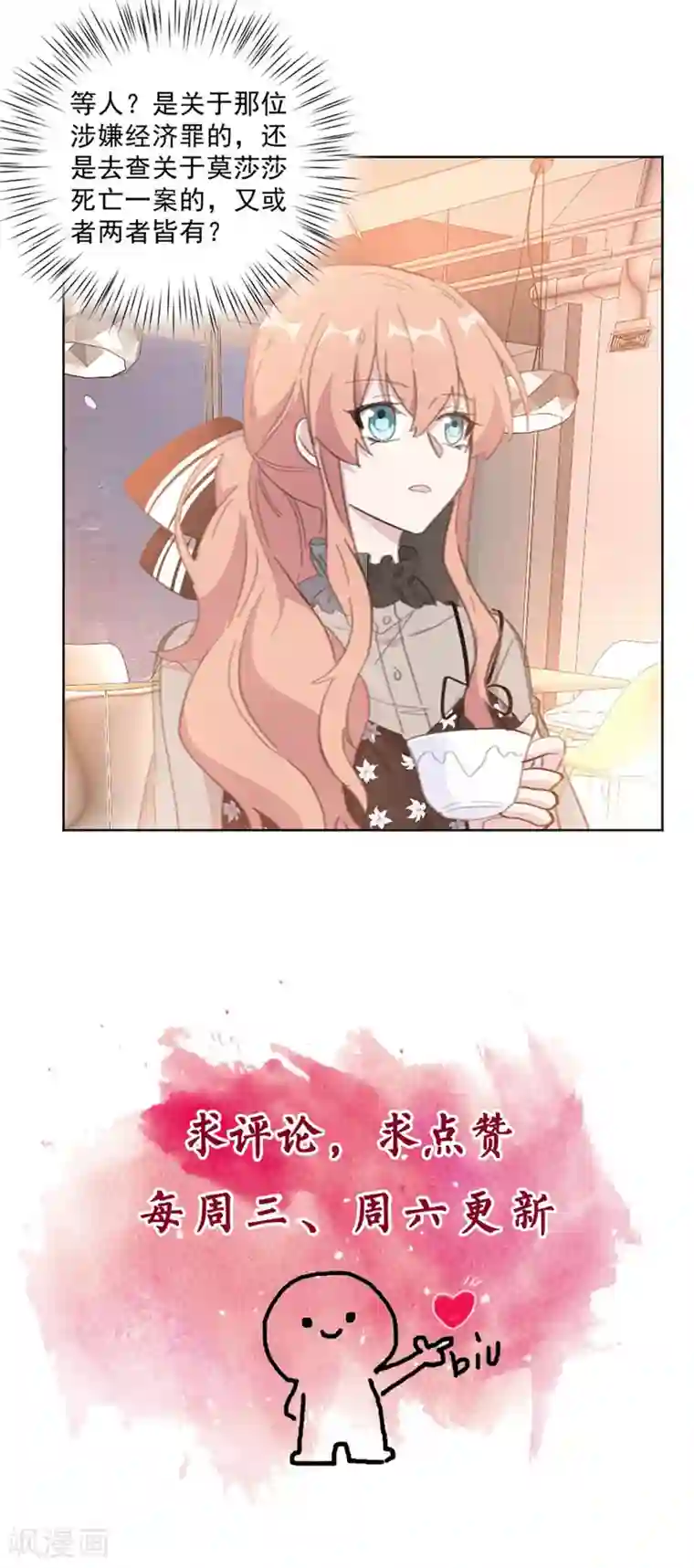 重生暖婚轻轻宠第133话 我要见见这位嫌疑人