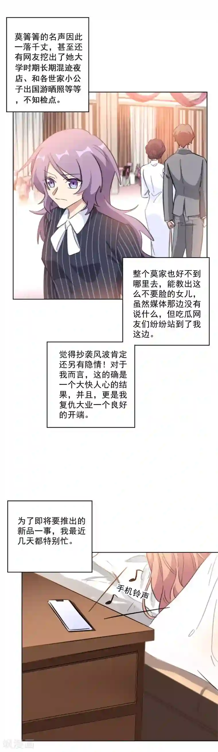 重生暖婚轻轻宠第133话 我要见见这位嫌疑人