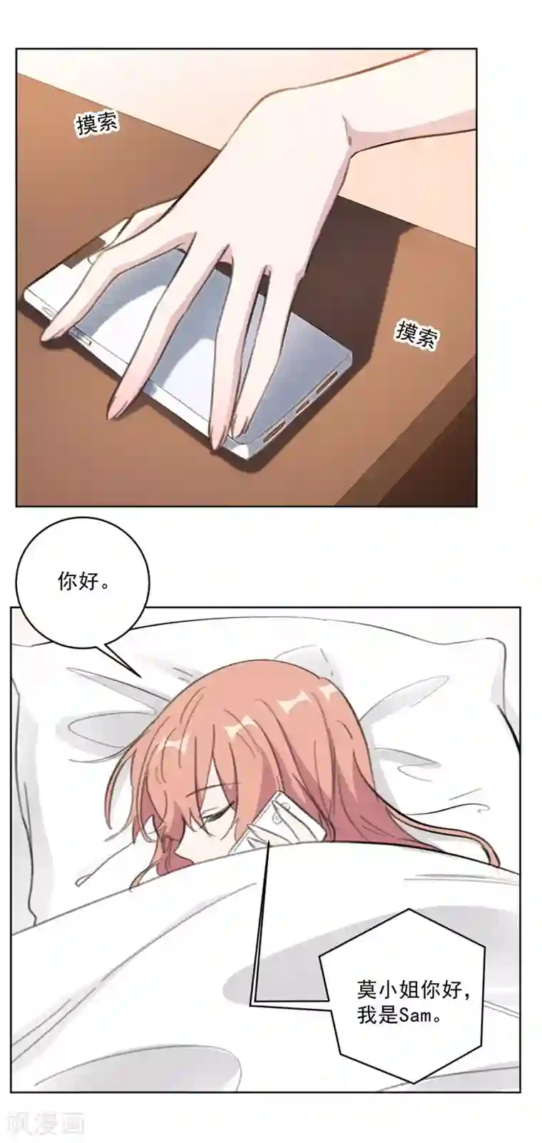 重生暖婚轻轻宠第133话 我要见见这位嫌疑人