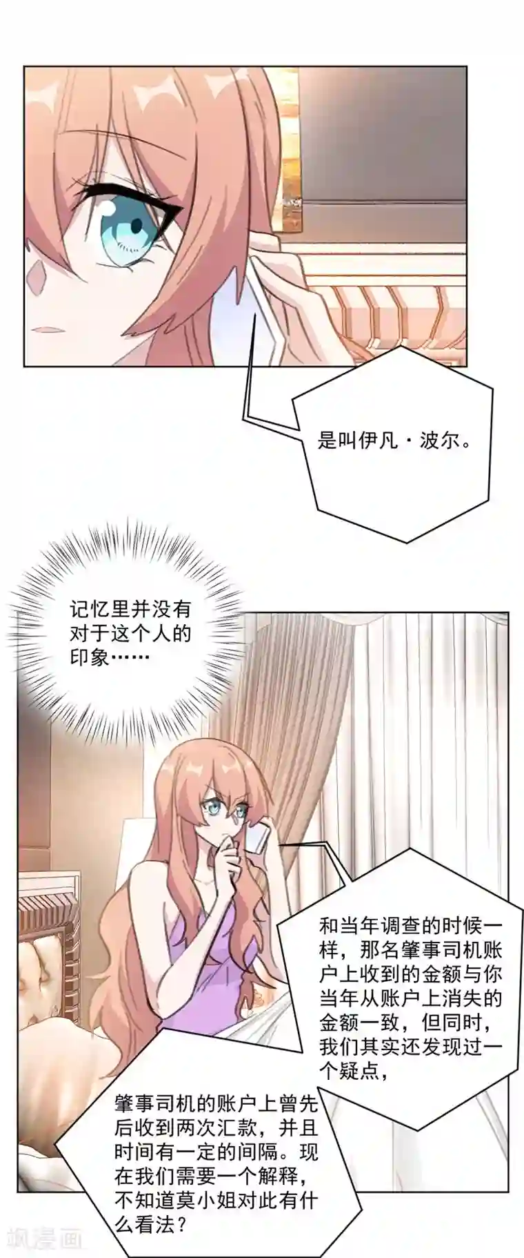 重生暖婚轻轻宠第133话 我要见见这位嫌疑人