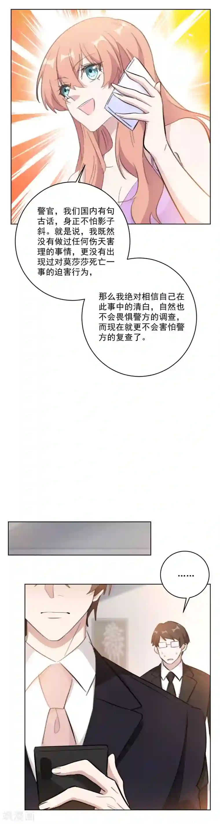 重生暖婚轻轻宠第133话 我要见见这位嫌疑人