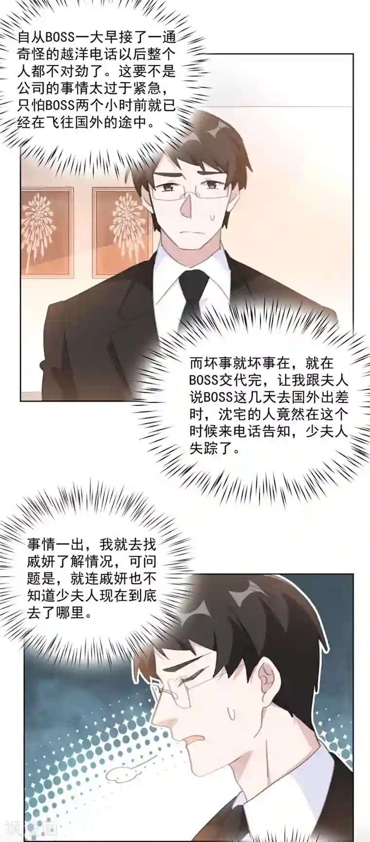 重生暖婚轻轻宠第133话 我要见见这位嫌疑人