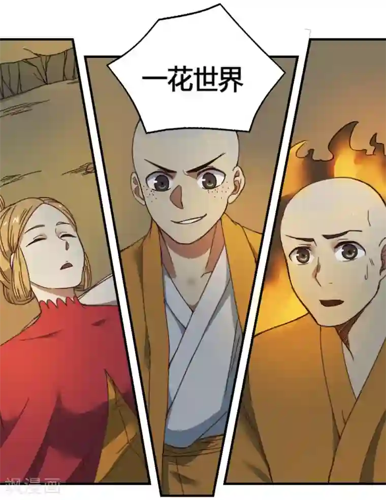 最强妖孽第174话 最后一面