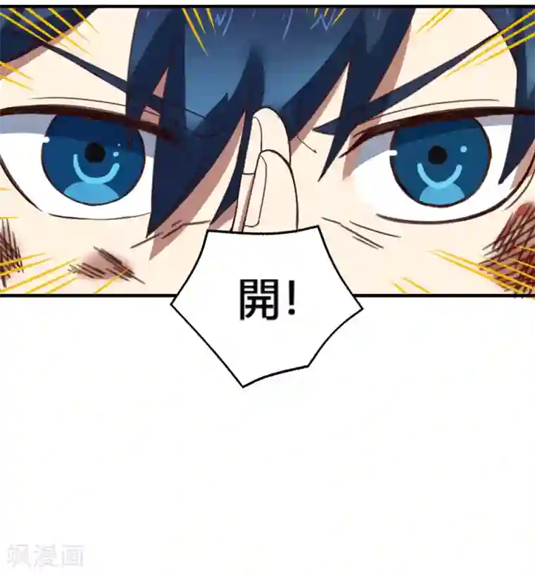 最强妖孽第174话 最后一面