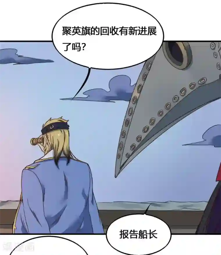 最强妖孽第174话 最后一面