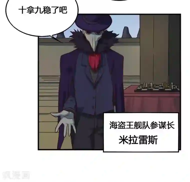 最强妖孽第174话 最后一面