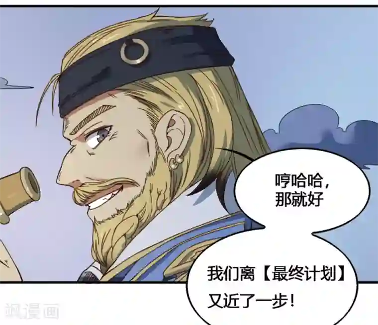 最强妖孽第174话 最后一面