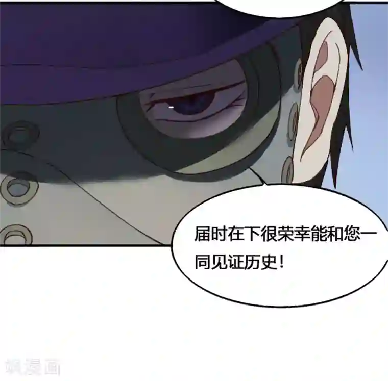 最强妖孽第174话 最后一面